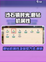 沙石镇时光磨钻机是什么介绍