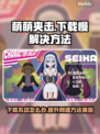 萌萌夹击下载慢？掌握这些技巧，轻松加速⚡🎮