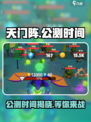 天门阵公测时间什么时候介绍