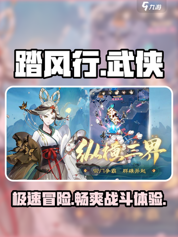 🔥踏风行游戏类型大起底！你绝对想不到的游戏体验✨截图1
