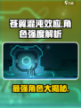 苍翼混沌效应哪个角色最强介绍