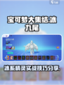 宝可梦大集结冰九尾好用吗介绍