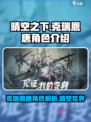 晴空之下克瑞恩唐怎么样介绍