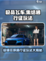 极品飞车集结通行证怎么样介绍