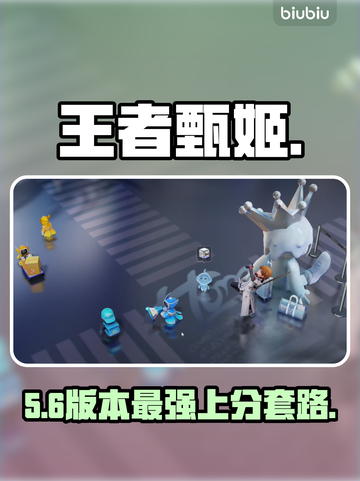 【王者甄姬逆天操作🔥】截图1