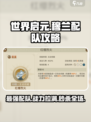 世界启元🔥穆兰最强配队攻略来啦！💥
