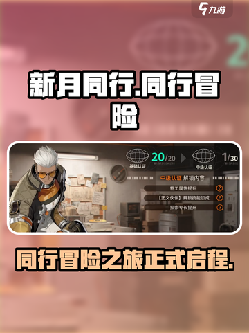 新月同行手游介绍介绍截图1