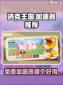 洛克王国手游免费加速器推荐介绍