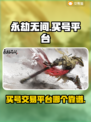 永劫无间买号必看🔥安全可靠平台大揭秘！