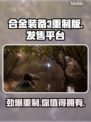 合金装备3重制版登Xbox❗玩家沸腾🔥