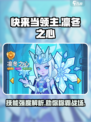 快来当领主凛冬之心怎么样介绍