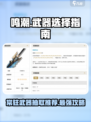 鸣潮⚡常驻武器必抽排行榜！不想后悔就看这篇🔥