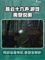 燕云十六声是网游还是单机介绍