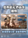 世界启元乔治华盛顿怎么样介绍