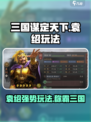 三国谋定天下🔥袁绍玩法大曝光，轻松上分秘籍！