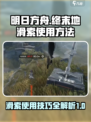 明日方舟终末地滑索怎么使用介绍