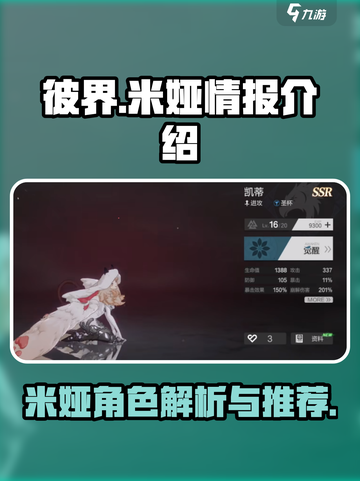 彼界米娅🔥超强辅助，游戏必备✨截图1