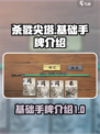 代号杀手牌有哪些介绍