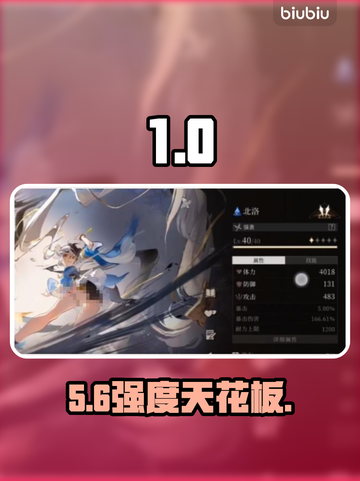 🔥辉烬北洛武器TOP1推荐！⚔截图1