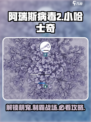 阿瑞斯病毒2小哈士奇如何获得介绍