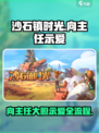 沙石镇时光🔥向主任大胆示爱全流程！齐衡表白超劲爆