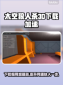 Among Us3Dsteam版下载慢？用这个加速器🔥🚀