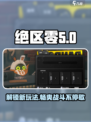 绝区零🔥超全玩法介绍，游戏代入感爆棚！💥