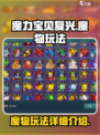 魔力宝贝复兴魔物玩法介绍