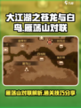 大江湖之苍龙与白鸟雁荡山对联介绍介绍