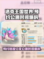 洛克王国世界预约最新链接分享介绍
