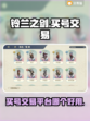 铃兰之剑买号交易平台推荐💥超全攻略📌