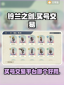 铃兰之剑买号交易平台推荐💥超全攻略📌