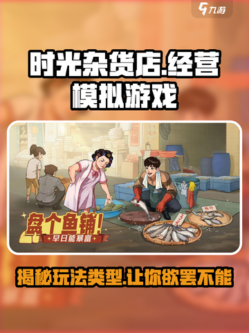 时光杂货店🔥超沉浸式解谜游戏玩法大起底！截图1