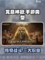 龙息神寂三端互通吗介绍