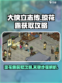 大侠立志传琼花露获取攻略介绍