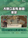 大侠立志传秘籍鉴定方法解析介绍