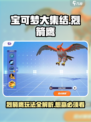 宝可梦大集结🔥烈箭鹰玩法攻略，轻松上分必备！