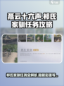 燕云十六声祁氏家驯任务怎么做介绍