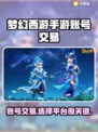 梦幻西游手游账号交易平台大揭秘！🔥超全分享👇