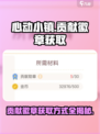 心动小镇🔥贡献徽章获取秘籍，快速上手指南！