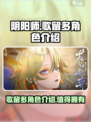阴阳师歌留多角色介绍介绍