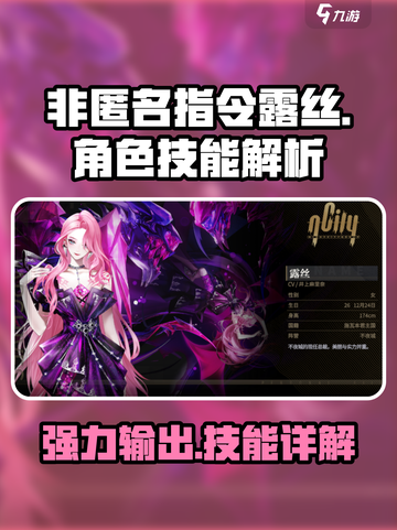 非匿名指令露丝怎么样介绍截图1