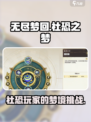 无尽梦回社恐之梦怎么样介绍