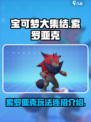 宝可梦大集结索罗亚克怎么玩介绍