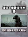 战地1加载慢？优化技巧大公开🔥🚀
