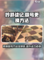 吟游战记🔥称号更换方法大揭秘！快来掌握技巧吧🎉