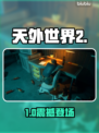 《天外世界2》Steam名曝光！🔥