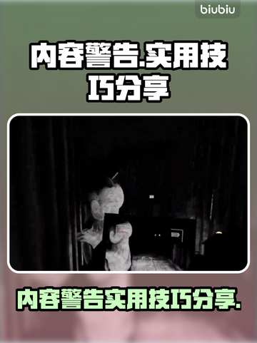 《原神》内容警告技巧分享，玩家必看！💥截图1