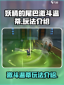 妖精的尾巴激斗温蒂好玩吗介绍