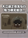 大江湖之苍龙与白鸟少阴无相功怎么获取介绍